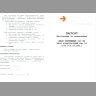 Блок отводной ZK с крюком