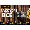 Болторез STAYER "MASTER" "МИНИ", 200мм Stayer