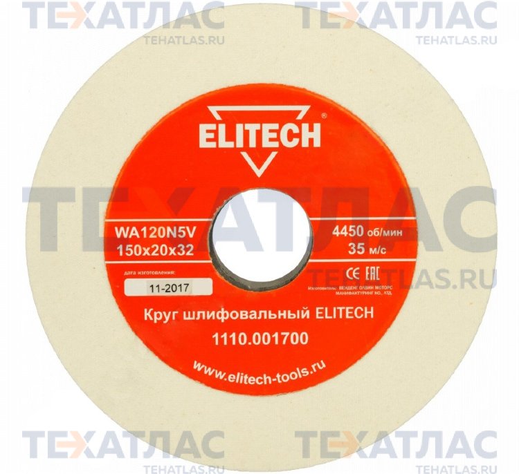 ELITECH 1110.001700 Круг шлифовальный, 150х32х20мм,К120