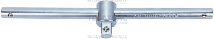 GARWIN TB03250 Вороток с бегунком 1/2" 250 мм