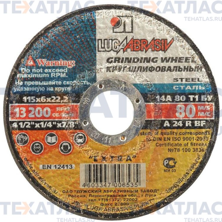 Луга-Абразив TD-2127 Круг зачистной 125 х 6 х 22 24A металл