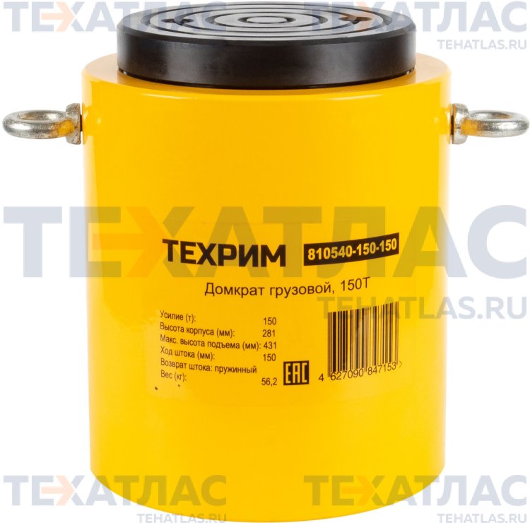 ТЕХРИМ ДГ150П150 Домкрат гидравлический грузовой 150 т, ход 150 мм