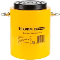 ТЕХРИМ ДГ150П100 Домкрат гидравлический грузовой 150 т, ход 100 мм