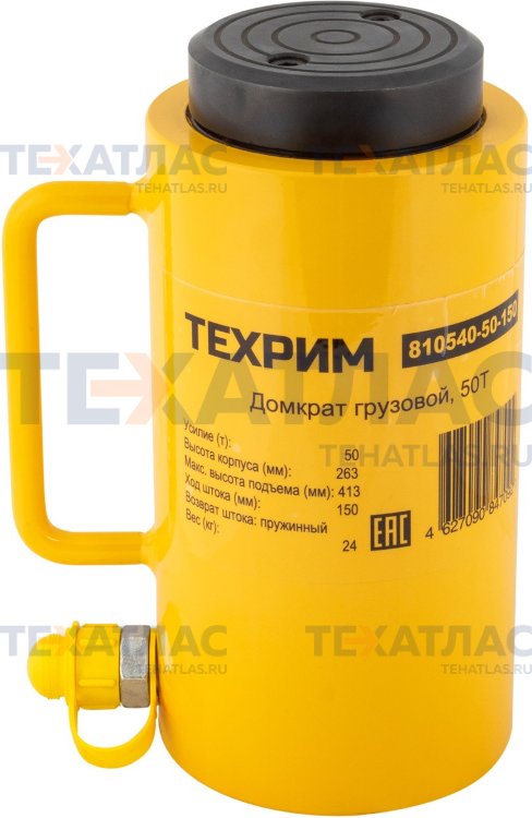 ТЕХРИМ ДГ50П150 Домкрат гидравлический грузовой; однополостной; 50 т; ход 150 мм ТЕХРИМ ДГ50П150 Домкрат гидравлический грузовой; однополостной; 50 т; ход 150 мм