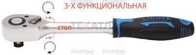 Licota ALH-00114F-HT Трещотка 48 зубов 1/2" со средним положением