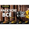Болторез Hercules, max d=8 / HRC35 d=6, 350 мм, STAYER Stayer Болторез Hercules, max d=8 / HRC35 d=6, 350 мм, STAYER Stayer