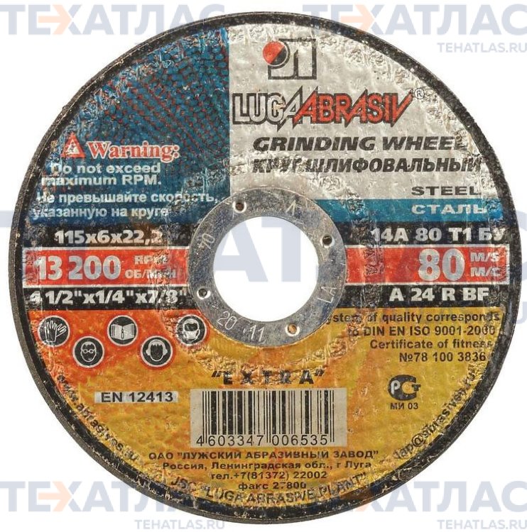 Луга-Абразив TD-2053 Круг зачистной 115 х 6 х 22 14А металл